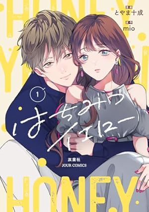 Amazon.co.jp: ゼロかヒャクかの五十嵐くん1 (シルフコミックス) : 杏